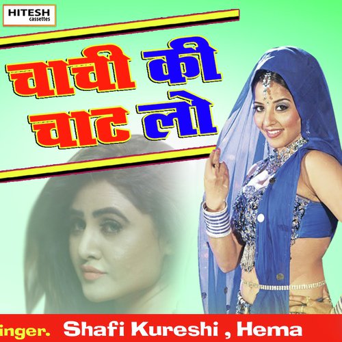Chachi Ki Chaat Lo (Hindi Song)