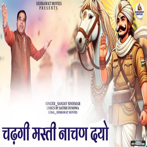 Chadagi Masti Nachan Dayo