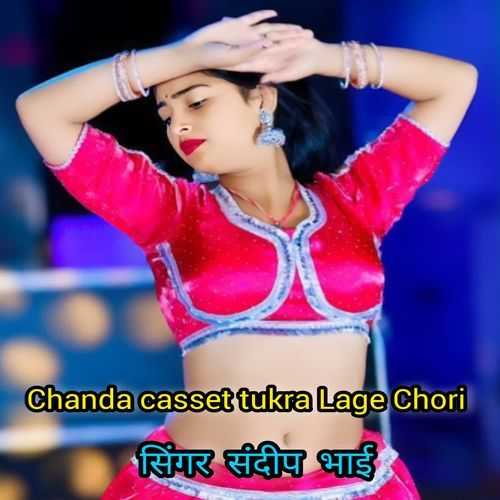 Chanda casset tukra Lage Chori