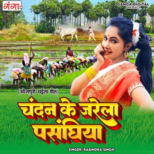 Chandan Ke Jarela Pasaniya (Original)