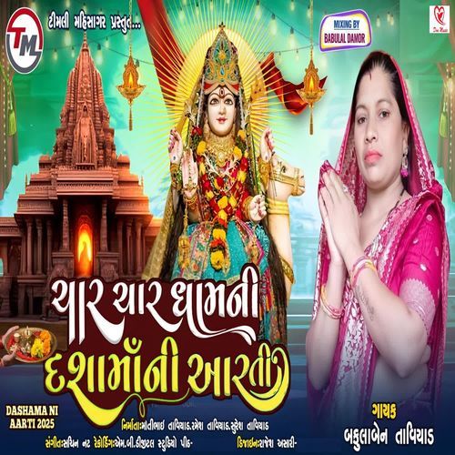 Char Char Dham Ni Dashama Ni Aarati