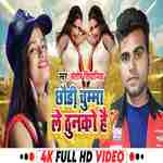 Chhaudi Chumma Le Thunko Hai