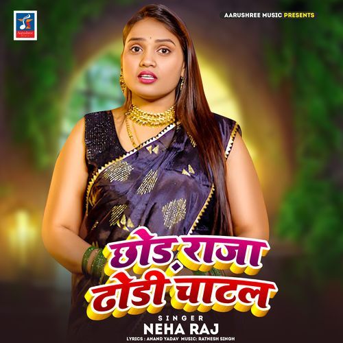 Chhoda Raja Dhodhi Chatal