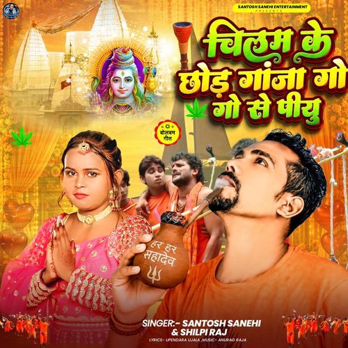 Chilam Ke Chhod Ganja Go Go Se Piyu