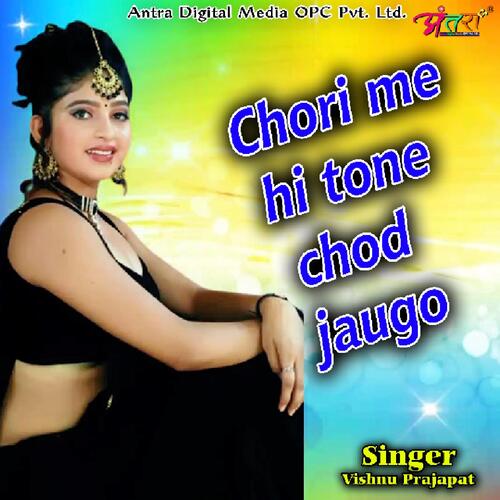 Chori Me Hi Tone Chod Jaugo