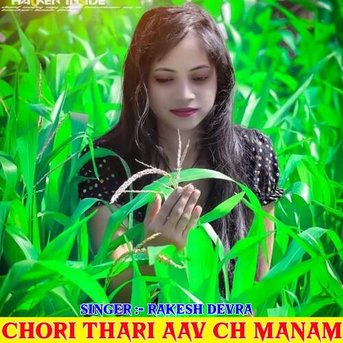 Chori Thari Aav Ch Manam