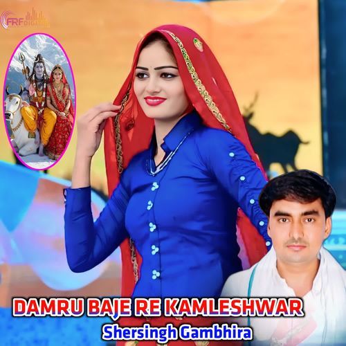 DAMRU BAJE RE KAMLESHWAR