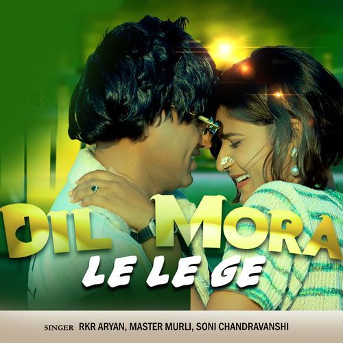 DIl Mora Lele Ge