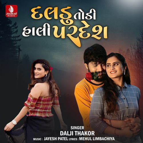 Daldu Todi Hali Pardesh