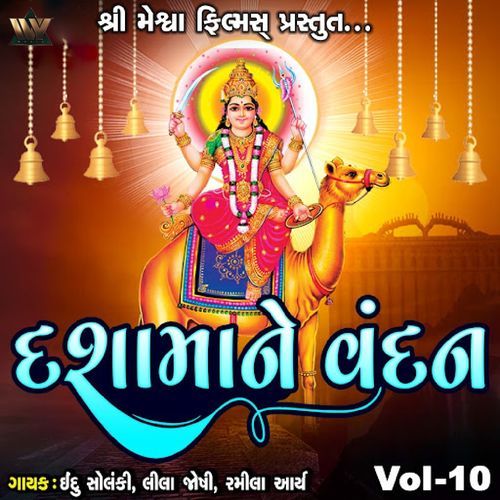 Dashama Ne Vandan, Vol. 10