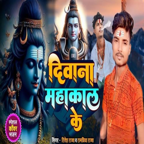 Deewana Mahakal Ke