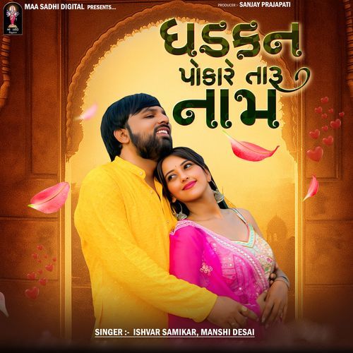 Dhadkan Pokare Taru Nam