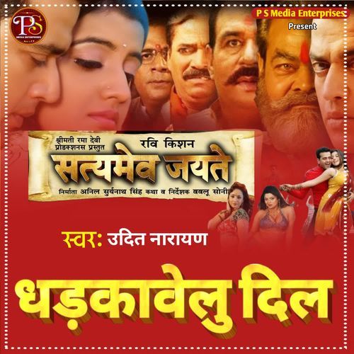 Dhadkawelu Dil (From "Satyamev Jayete")