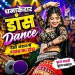 Dhamakedaar Dance