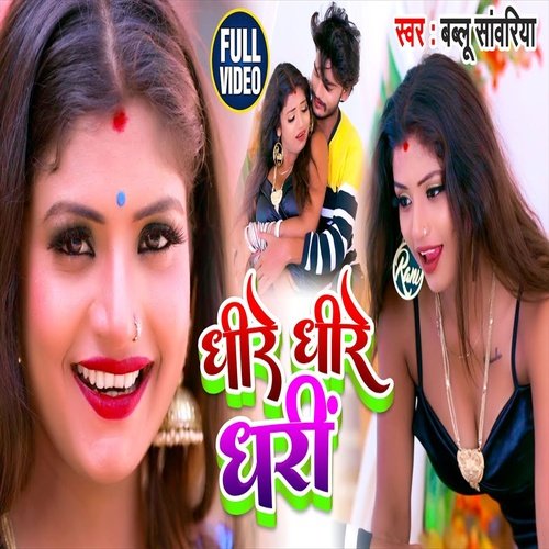 Dheere Dheere Dhari (Bhojpuri Song)