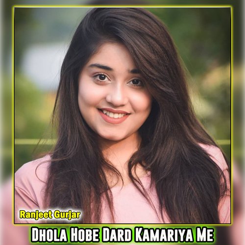 Dhola Hobe Dard Kamariya Me