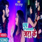 dhup agarbati jla ke