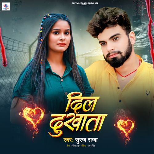 Dil Dukhata