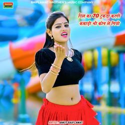 Dil Ka 70 Tukda Krgi Kabadi Bhi Kon Legyo