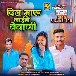 Dil Maru Laile Vevani