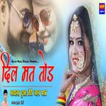 Dil Mat Tod Bhayla Dukh Teri Jaan Paav