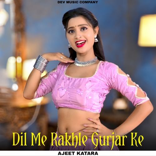 Dil Me Rakhle Gurjar Ke