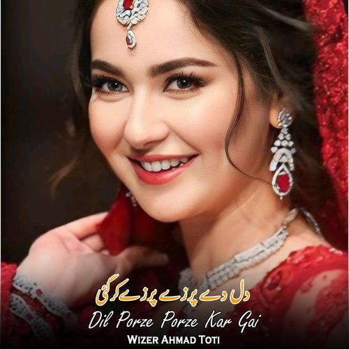 Dil Porze Porze Kar Gai