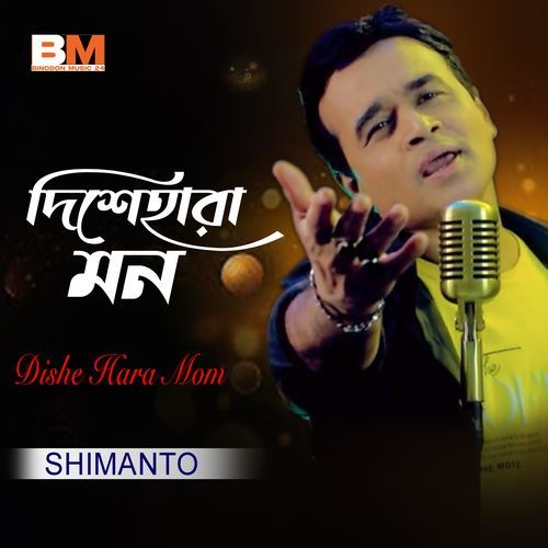 Dishe Hara Mon