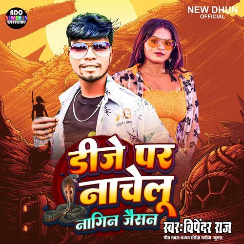 Dj Par Nachelu Nagin Jaisan