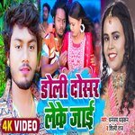 Doli Dosar Leke Jai