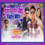 Dungare Chadi Ni Sity Mar