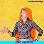 Duniya Lag Gi Panchh