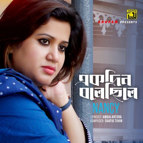 Ekdin Bolechile (Original Motion Picture Soundtrack)