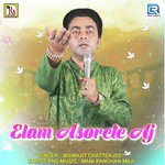 Elam Asorete Aj
