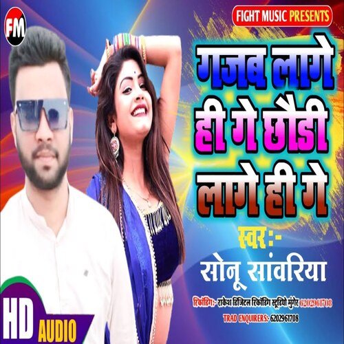 Gajab lage He Ge Chhauri Lage He Ge (Bhojpuri Song)