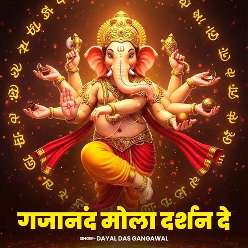 Gajanad Mola Darshan De