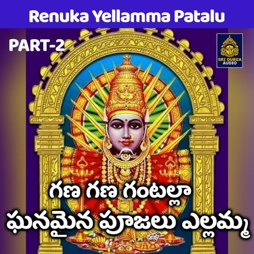 Gana gana gantalla ghanmaina poojalu yellamma (Renuka Yellamma Patalu)