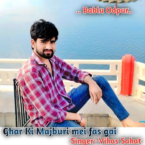 Ghar Ki Majburi mei fas gai