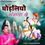 Maina De Ra Ladla Baba Thara Ghodla Ne Pacho Mod