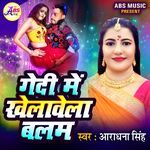 Godi Me Khelavela Balam