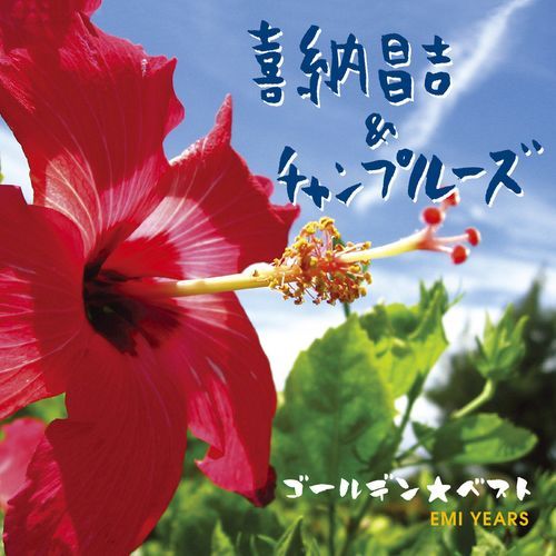 Nirai Kanai cover art