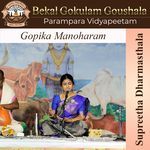 Gopika Manoharam