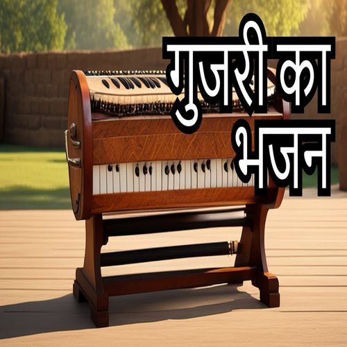 Gujri Bhajan (Original)