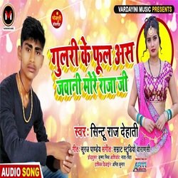 Gulari Ke Phool As Jawani More Raja Ji (Bhojpuri)-KgAAW0xceUY