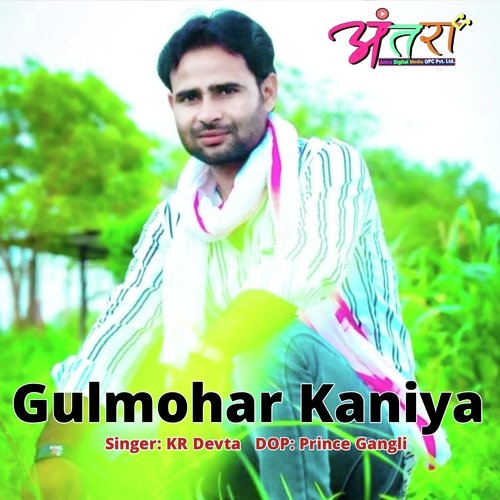 Gulmohar Kaniya