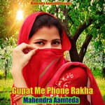 Gupat Me Phone Rakha