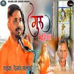 Guru Mahima