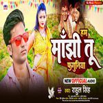 Ham Manjhi Tu Faguniya