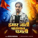 Hamar Jati Paswan Pagali