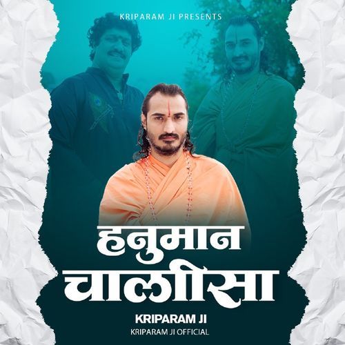 Hanuman Chalisa